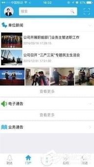 云秘書(shū)辦公蘋(píng)果版 專(zhuān)業(yè)信息安全軟件助您高效移動(dòng)辦公