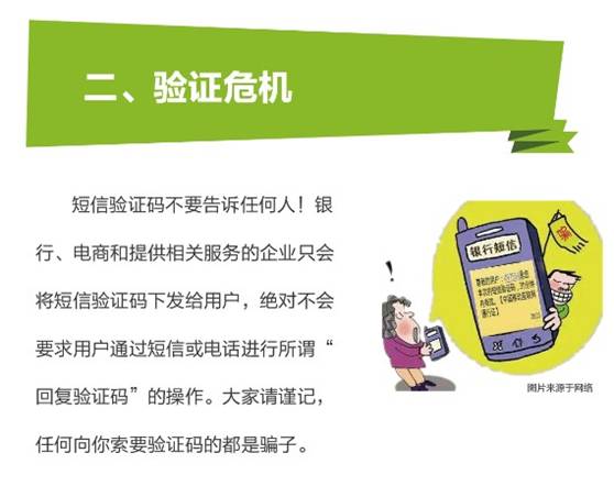 網絡安全，關系你我 構筑數字世界的堅實防線